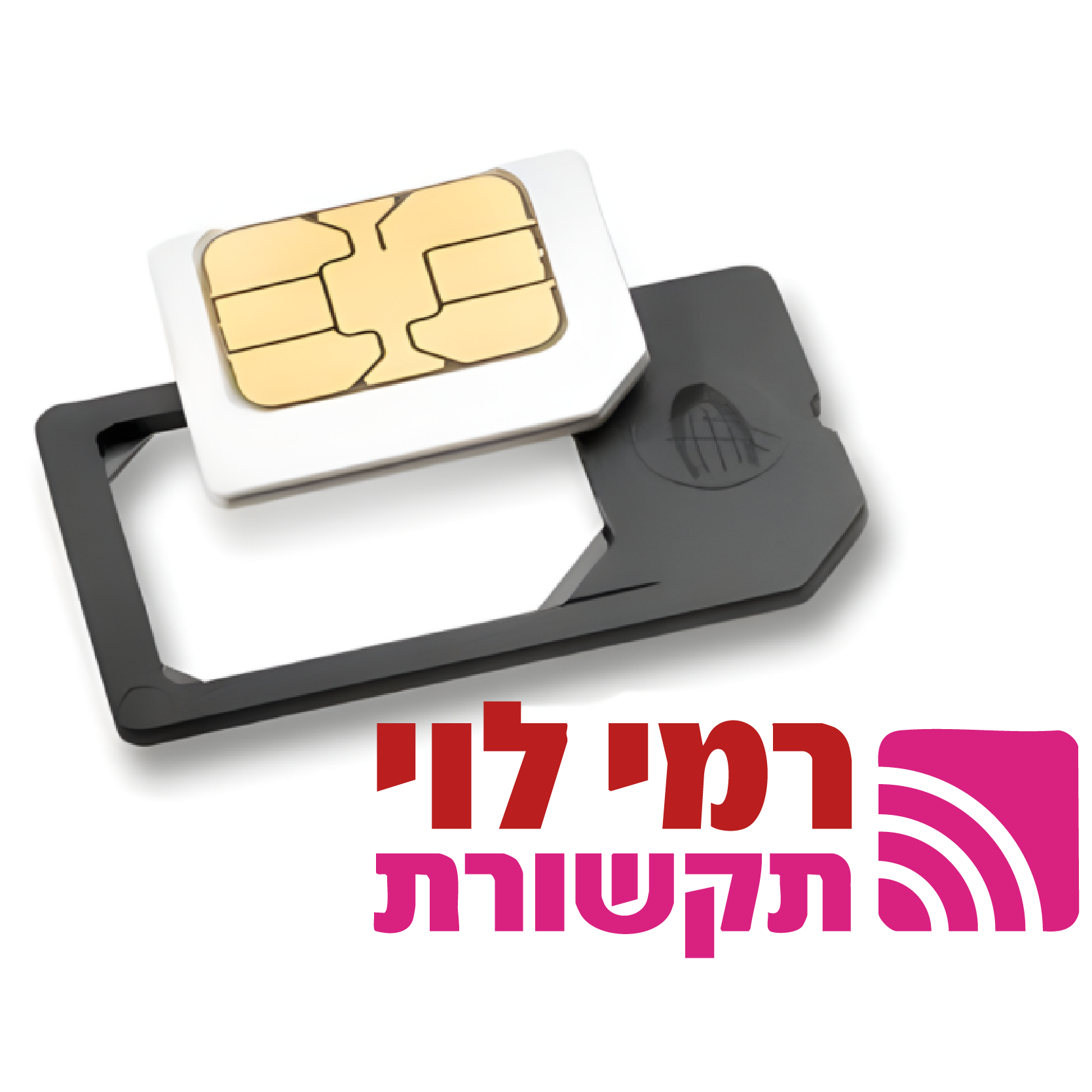 רמי לוי 100G עד 48 חודש - 245₪